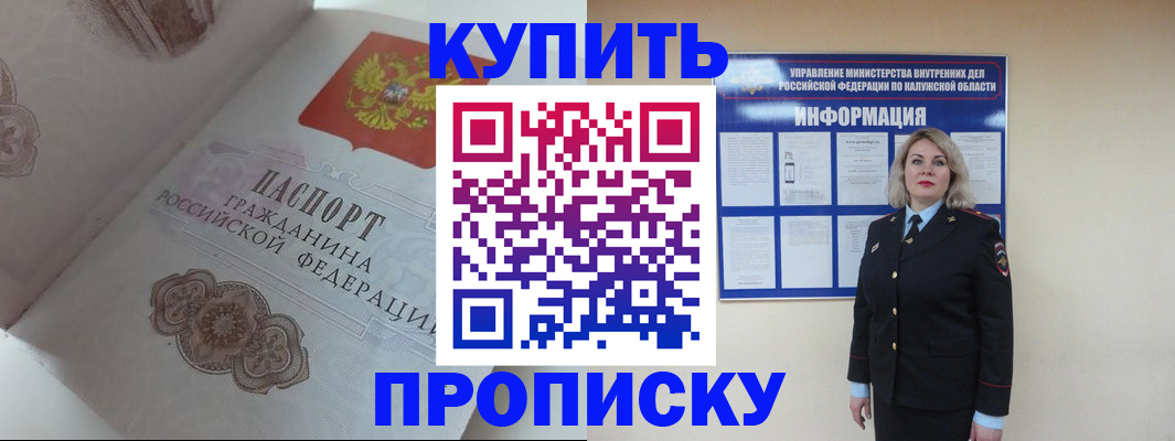 временная регистрация в квартире в Сураже