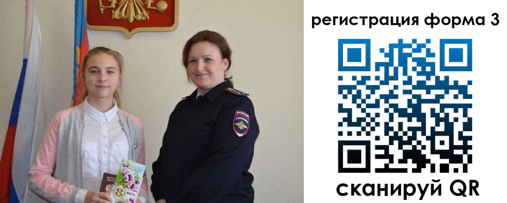 прописка паспорт в Сураже