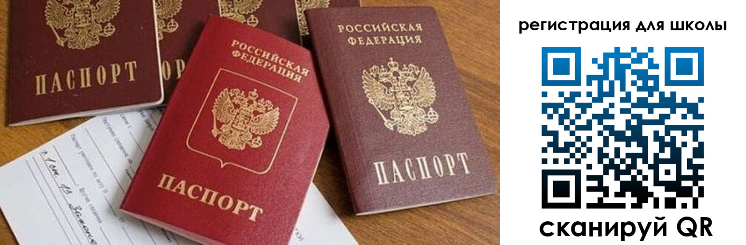 регистрация для дет. сада в Сураже