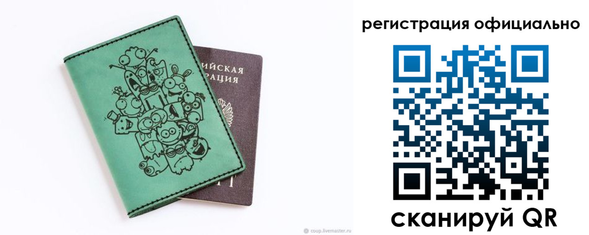 регистрация для дет. сада в Сураже
